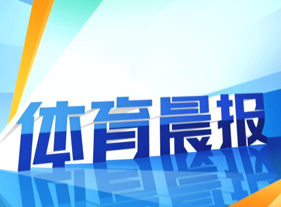 北京将承办2027年苏迪曼杯决赛